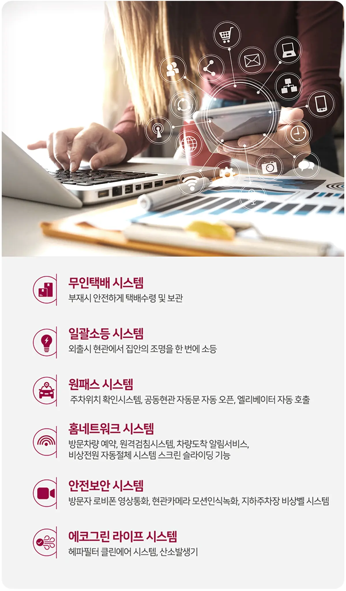 비스타동원 아파트 시스템